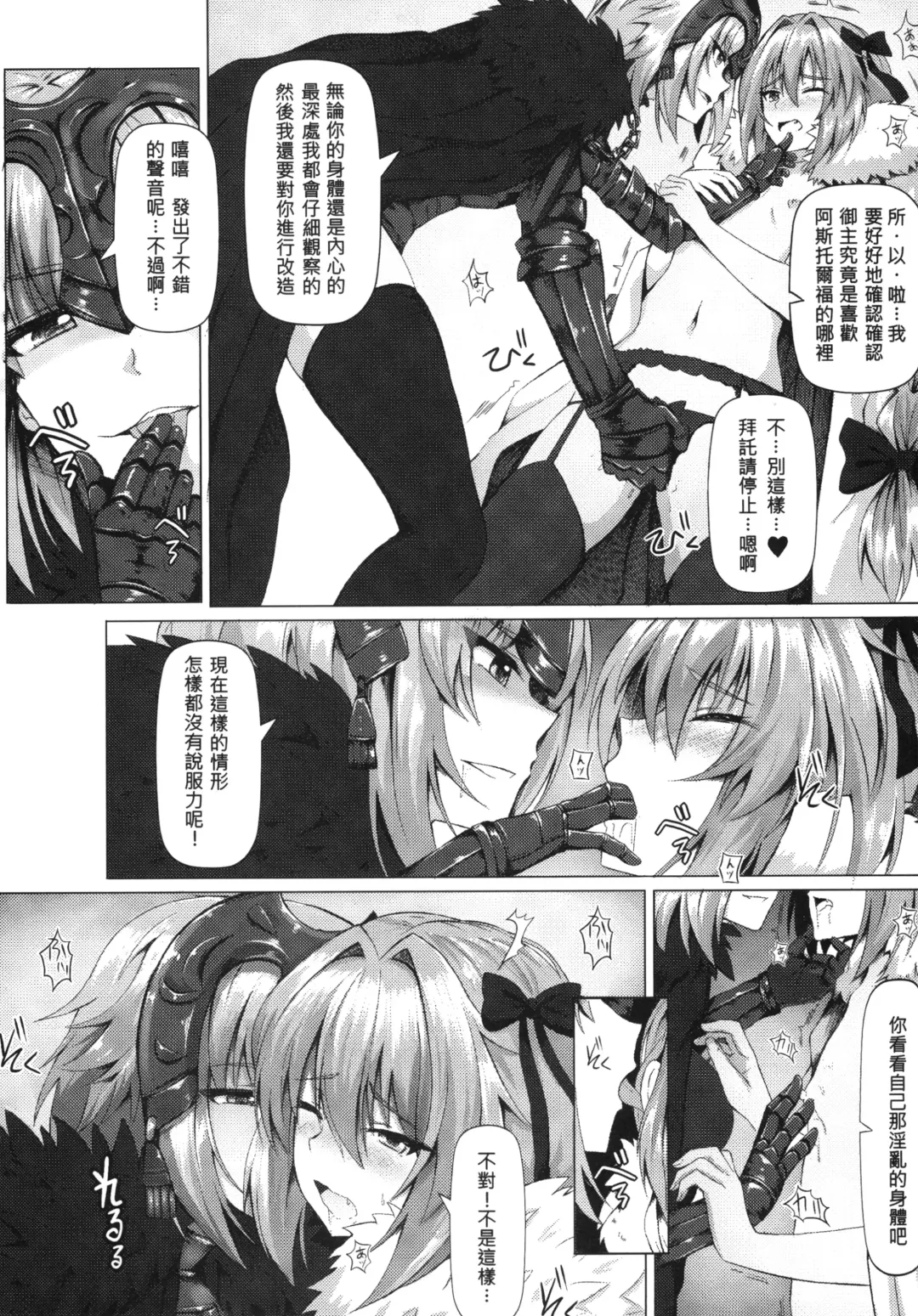 [Ginhaha] Shitto to Daraku | 嫉妒與堕落 Fhentai - Page 7