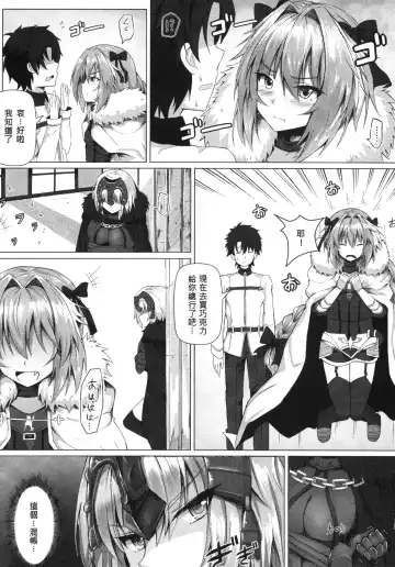 [Ginhaha] Shitto to Daraku | 嫉妒與堕落 Fhentai - Page 4