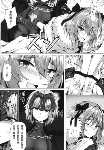 [Ginhaha] Shitto to Daraku | 嫉妒與堕落 Fhentai - Page 8