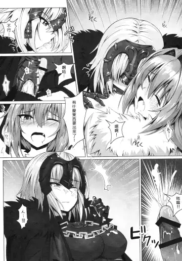 [Ginhaha] Shitto to Daraku | 嫉妒與堕落 Fhentai - Page 9