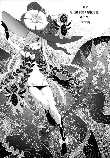 [Kazuma Muramasa] Abigail Williams no Meijoushigataki Kawaisa Fhentai - Page 24