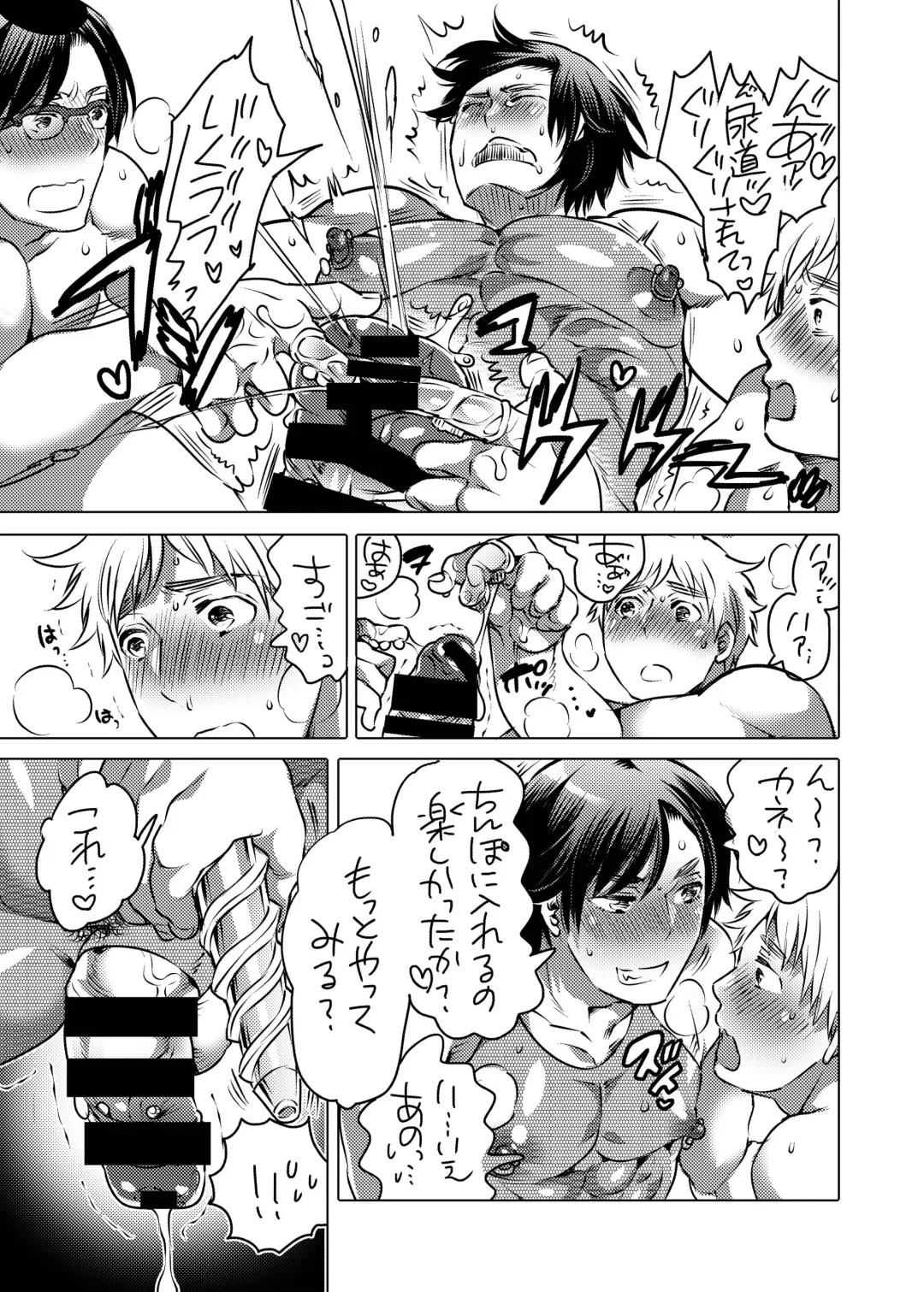 [Inochi Wazuka] Nyoudou Onanie Haishinsha Fhentai - Page 17