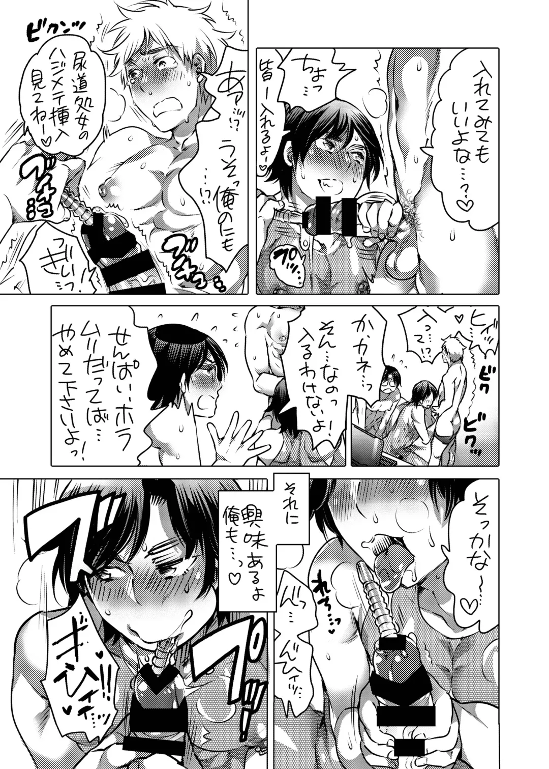 [Inochi Wazuka] Nyoudou Onanie Haishinsha Fhentai - Page 21