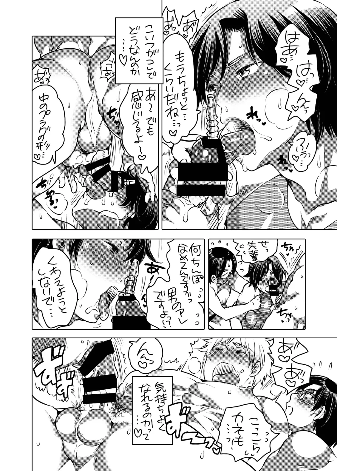 [Inochi Wazuka] Nyoudou Onanie Haishinsha Fhentai - Page 22