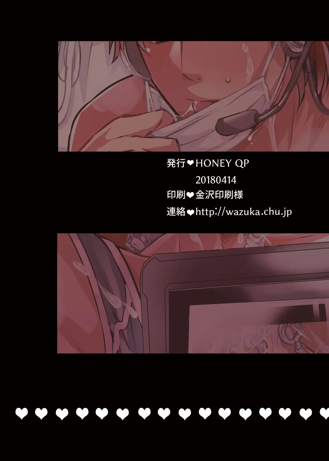 [Inochi Wazuka] Nyoudou Onanie Haishinsha Fhentai - Page 36