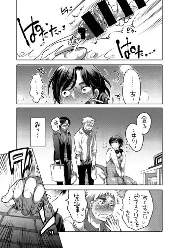 [Inochi Wazuka] Nyoudou Onanie Haishinsha Fhentai - Page 11