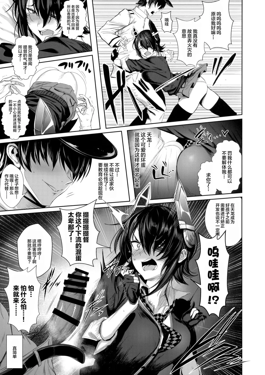 [Ulrich] FetiColle Vol. 06 Zenpen Fhentai - Page 7