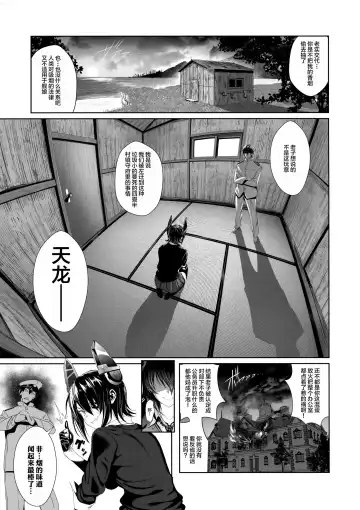 [Ulrich] FetiColle Vol. 06 Zenpen Fhentai - Page 5