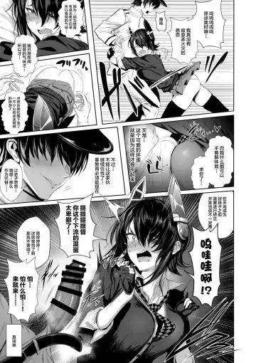 [Ulrich] FetiColle Vol. 06 Zenpen Fhentai - Page 7