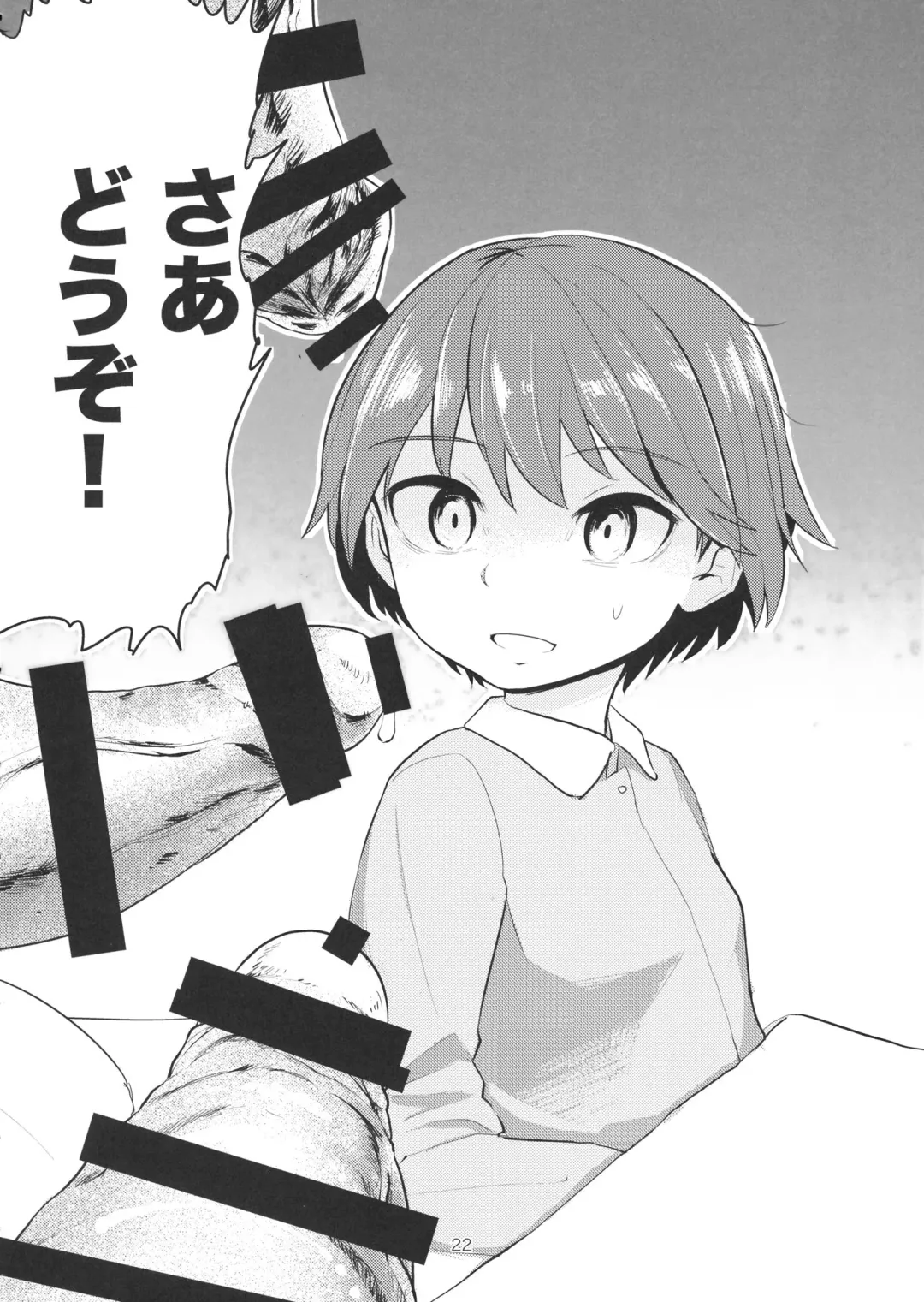 [Aomushi] Yowatta Captain o Mawasu Hon Fhentai - Page 21