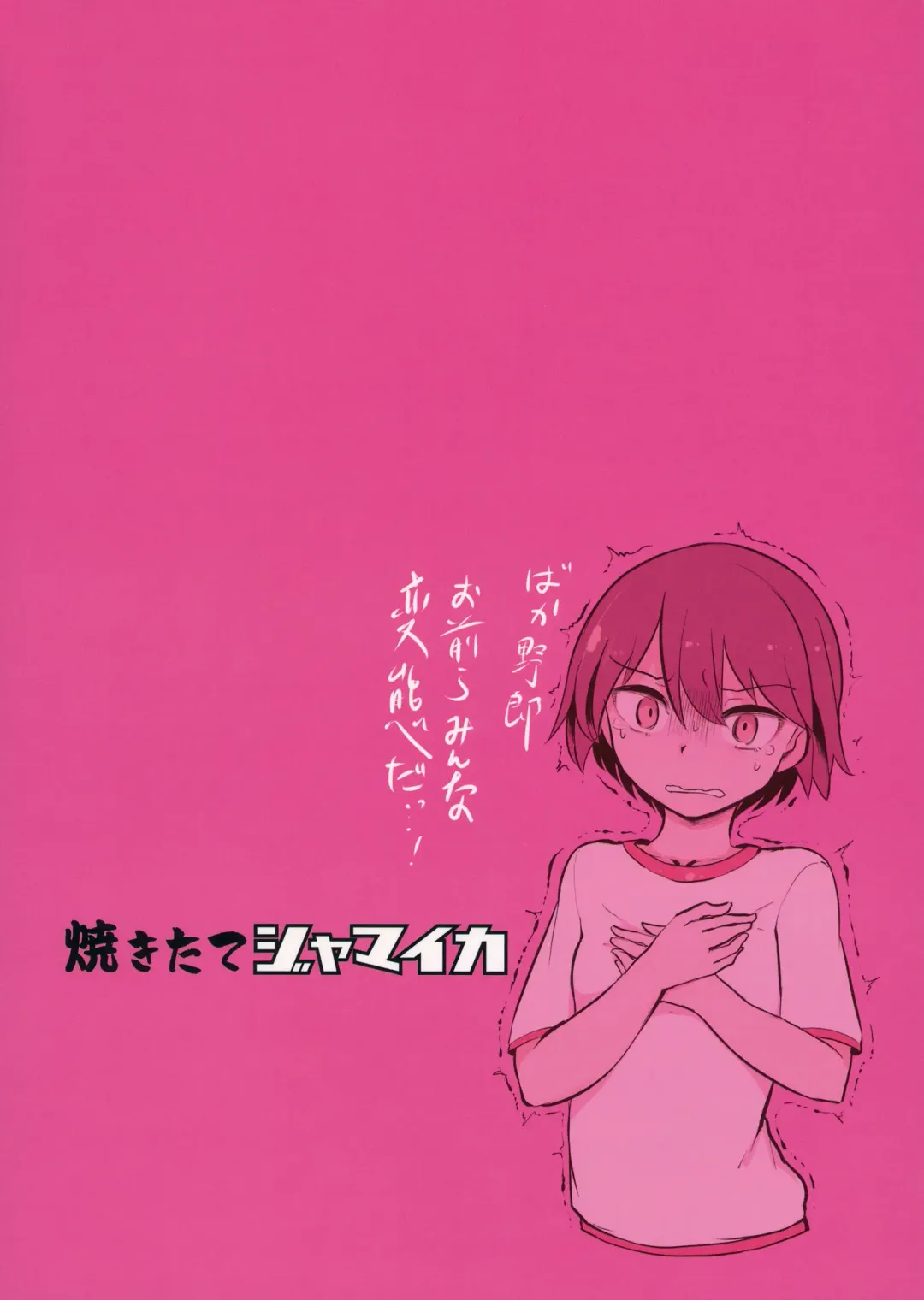 [Aomushi] Yowatta Captain o Mawasu Hon Fhentai - Page 26