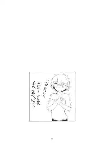 [Aomushi] Yowatta Captain o Mawasu Hon Fhentai - Page 22