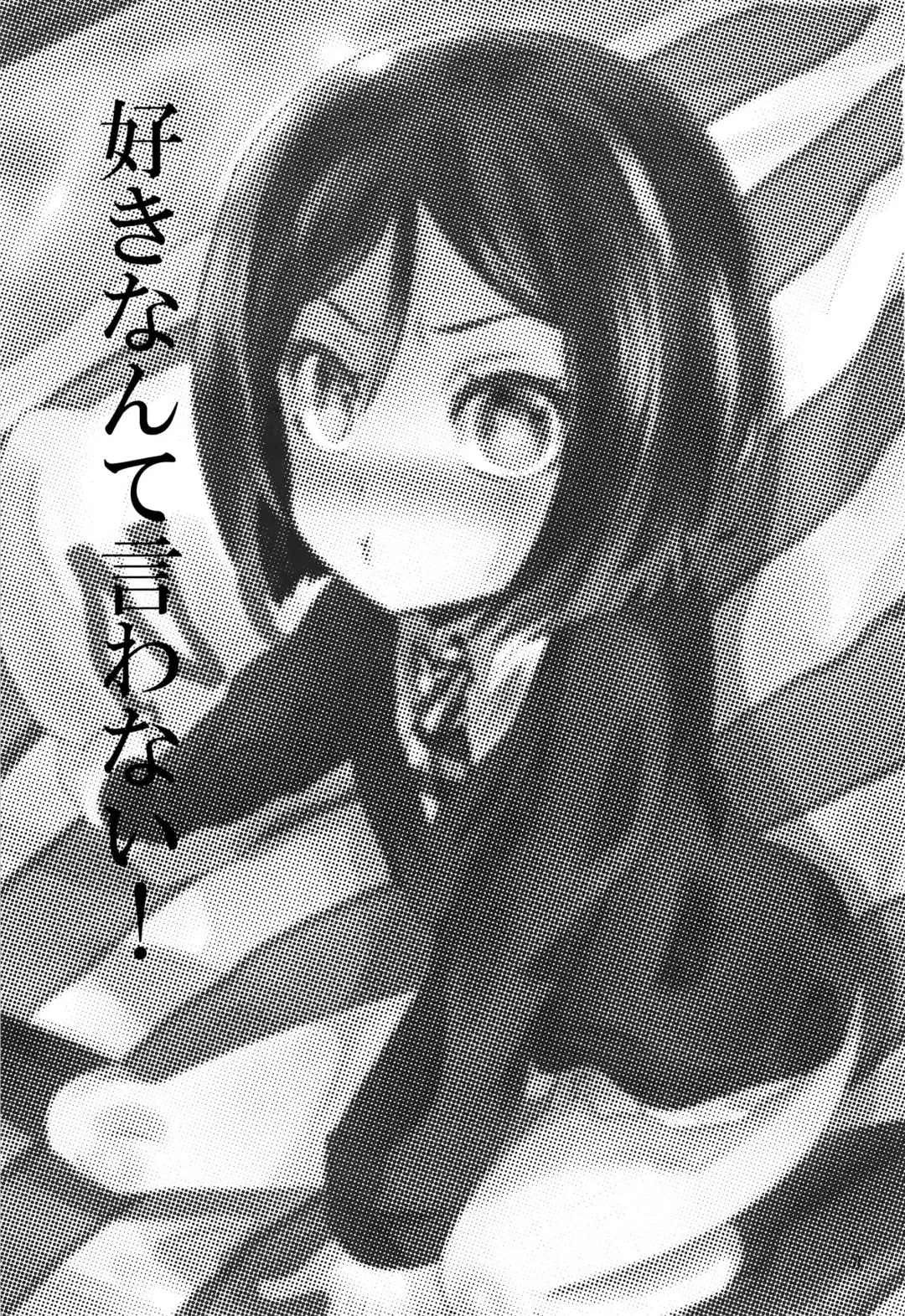 [Yukimi] Suki Nante Iwanai! Fhentai - Page 2