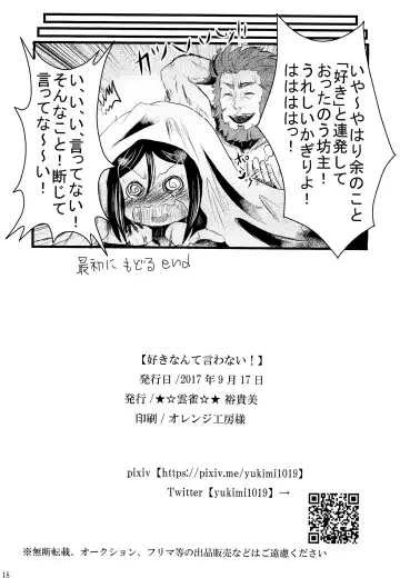 [Yukimi] Suki Nante Iwanai! Fhentai - Page 17