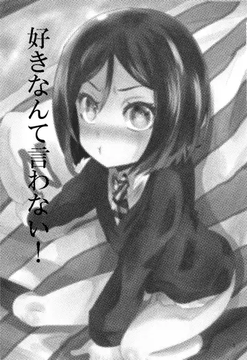 [Yukimi] Suki Nante Iwanai! Fhentai - Page 2