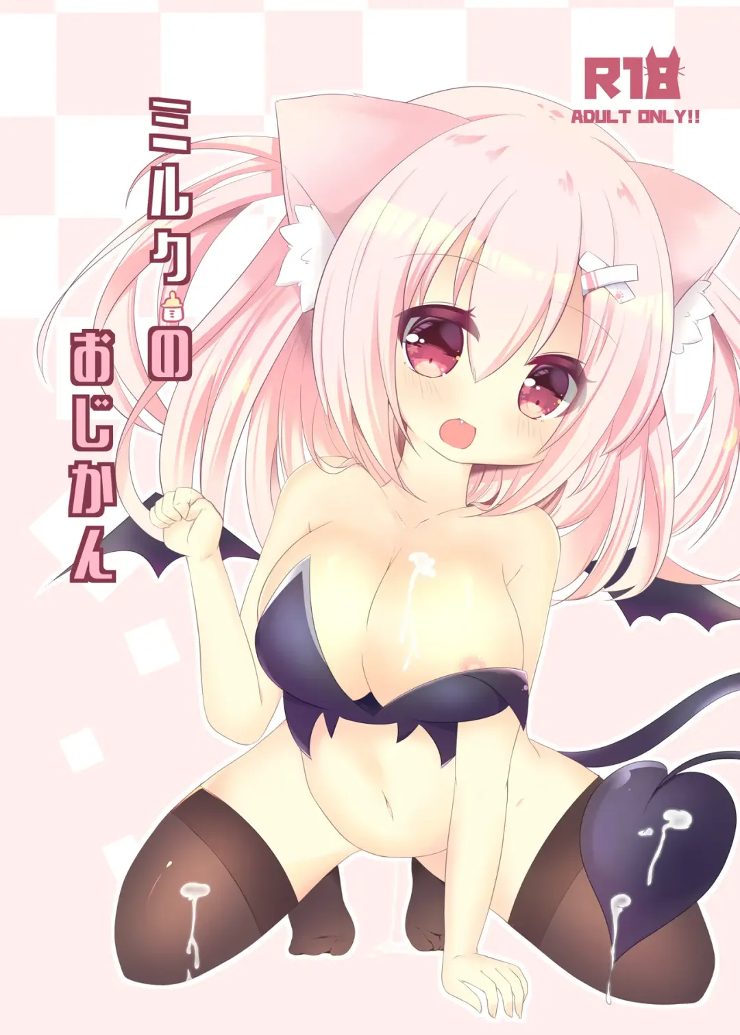 [Ooyama Chiroru] Milk no Ojikan Fhentai - Page 1