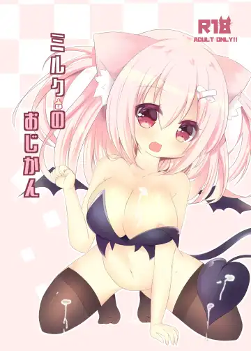 Read [Ooyama Chiroru] Milk no Ojikan - Fhentai