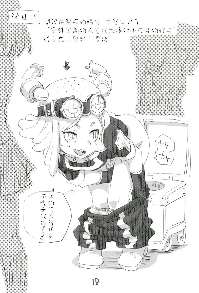 [Hirayan - Nishinozawa Kaorisuke] Boku no Shiishii Academia Fhentai - Page 14