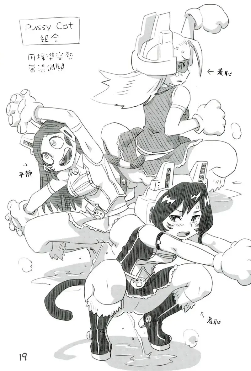 [Hirayan - Nishinozawa Kaorisuke] Boku no Shiishii Academia Fhentai - Page 15