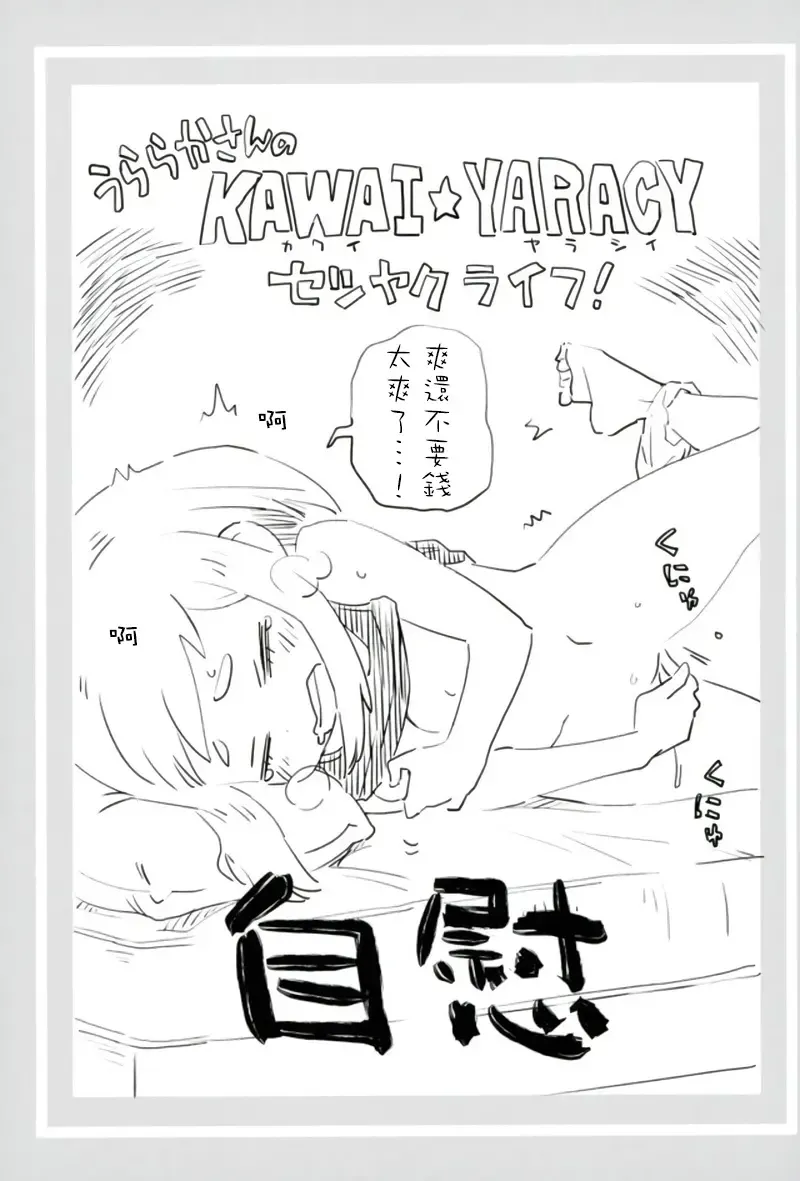 [Hirayan - Nishinozawa Kaorisuke] Boku no Shiishii Academia Fhentai - Page 16