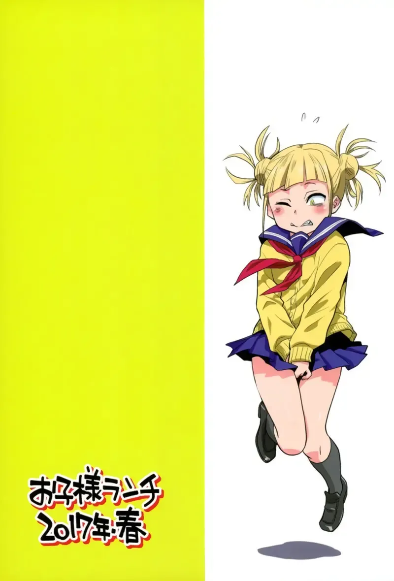 [Hirayan - Nishinozawa Kaorisuke] Boku no Shiishii Academia Fhentai - Page 17