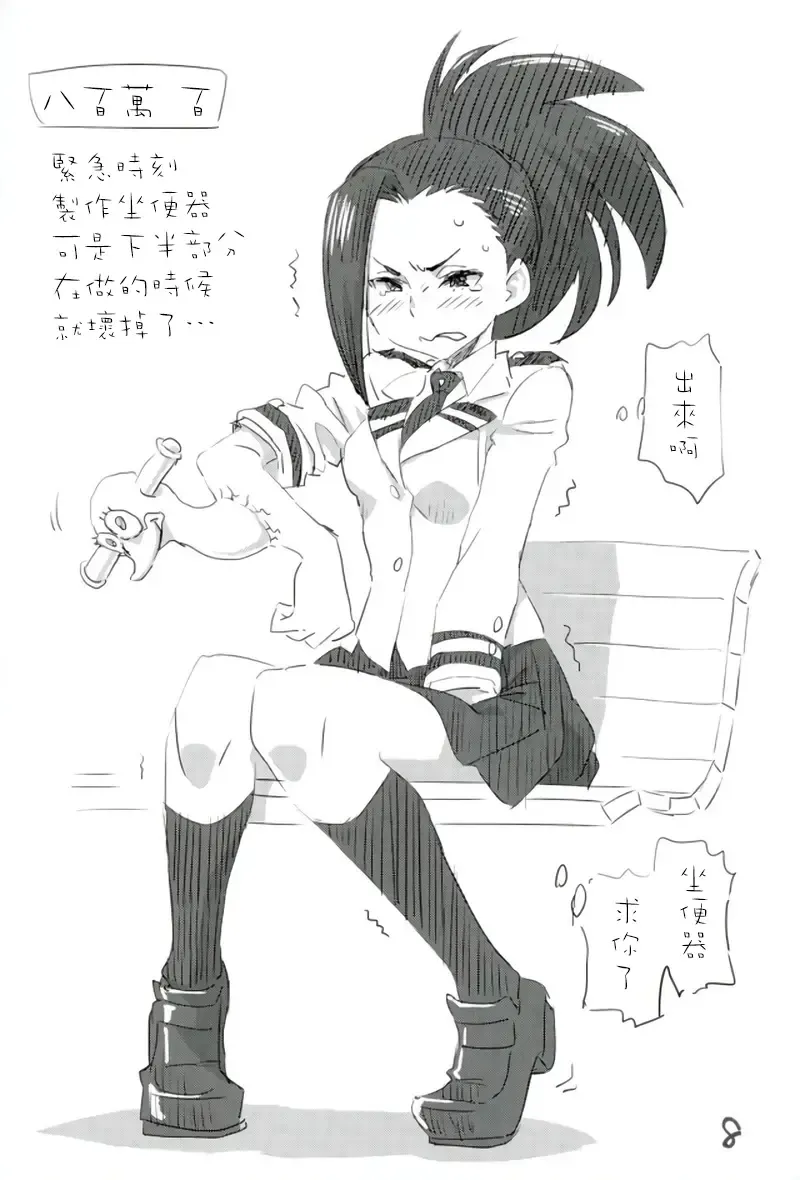 [Hirayan - Nishinozawa Kaorisuke] Boku no Shiishii Academia Fhentai - Page 5