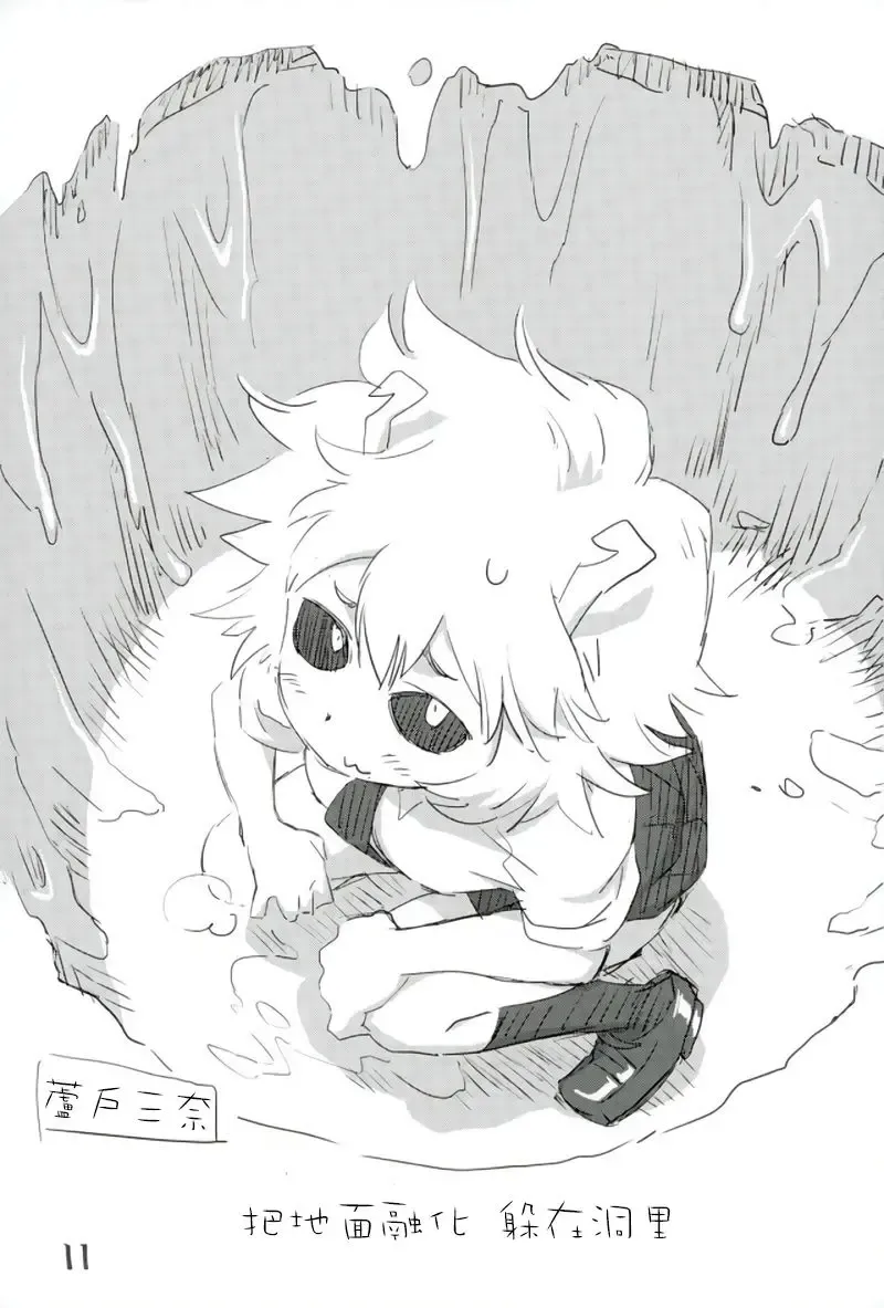 [Hirayan - Nishinozawa Kaorisuke] Boku no Shiishii Academia Fhentai - Page 8