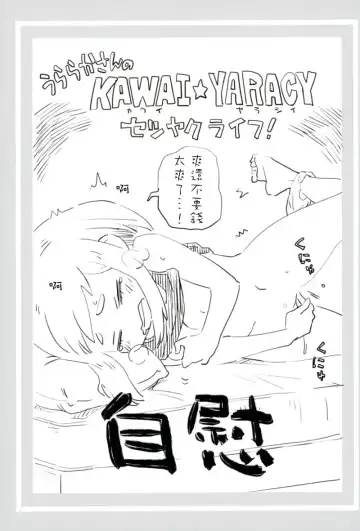 [Hirayan - Nishinozawa Kaorisuke] Boku no Shiishii Academia Fhentai - Page 16