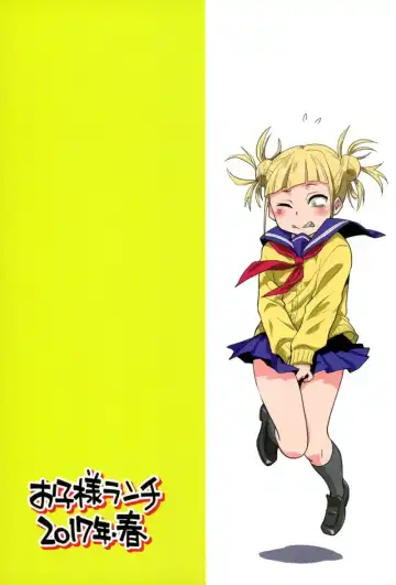 [Hirayan - Nishinozawa Kaorisuke] Boku no Shiishii Academia Fhentai - Page 17