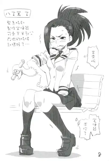 [Hirayan - Nishinozawa Kaorisuke] Boku no Shiishii Academia Fhentai - Page 5