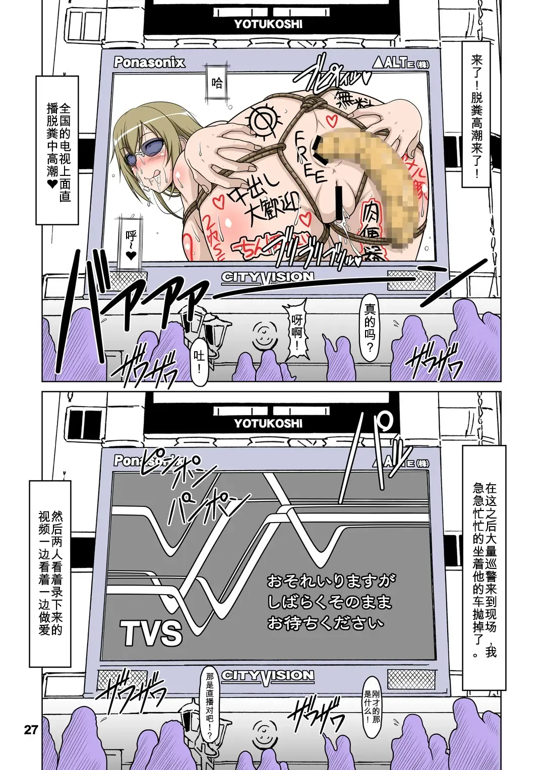 [A-teru Haito] Ura Minami-ke 2 - Haruka Minami Hentai Roshutsu Densetsu Fhentai - Page 26