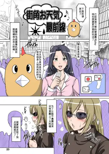 [A-teru Haito] Ura Minami-ke 2 - Haruka Minami Hentai Roshutsu Densetsu Fhentai - Page 22