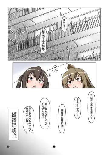 [A-teru Haito] Ura Minami-ke 2 - Haruka Minami Hentai Roshutsu Densetsu Fhentai - Page 28