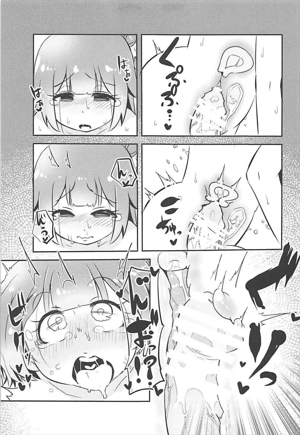 [Suzunomoku] ShroUni! Fhentai - Page 16