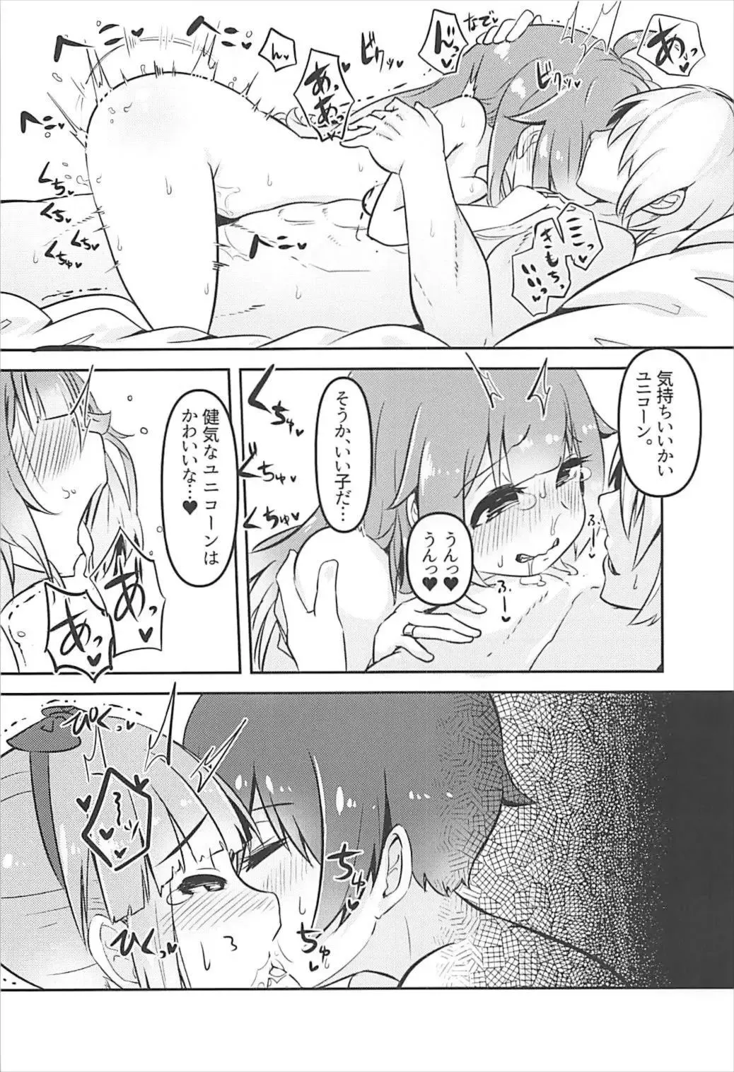 [Suzunomoku] ShroUni! Fhentai - Page 17