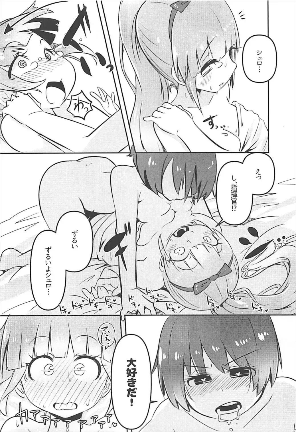 [Suzunomoku] ShroUni! Fhentai - Page 19