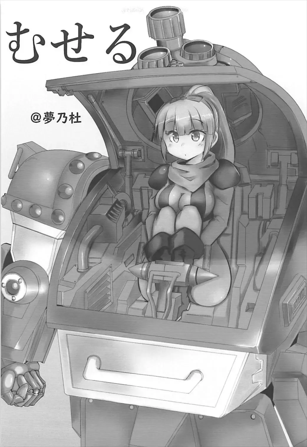 [Suzunomoku] ShroUni! Fhentai - Page 28