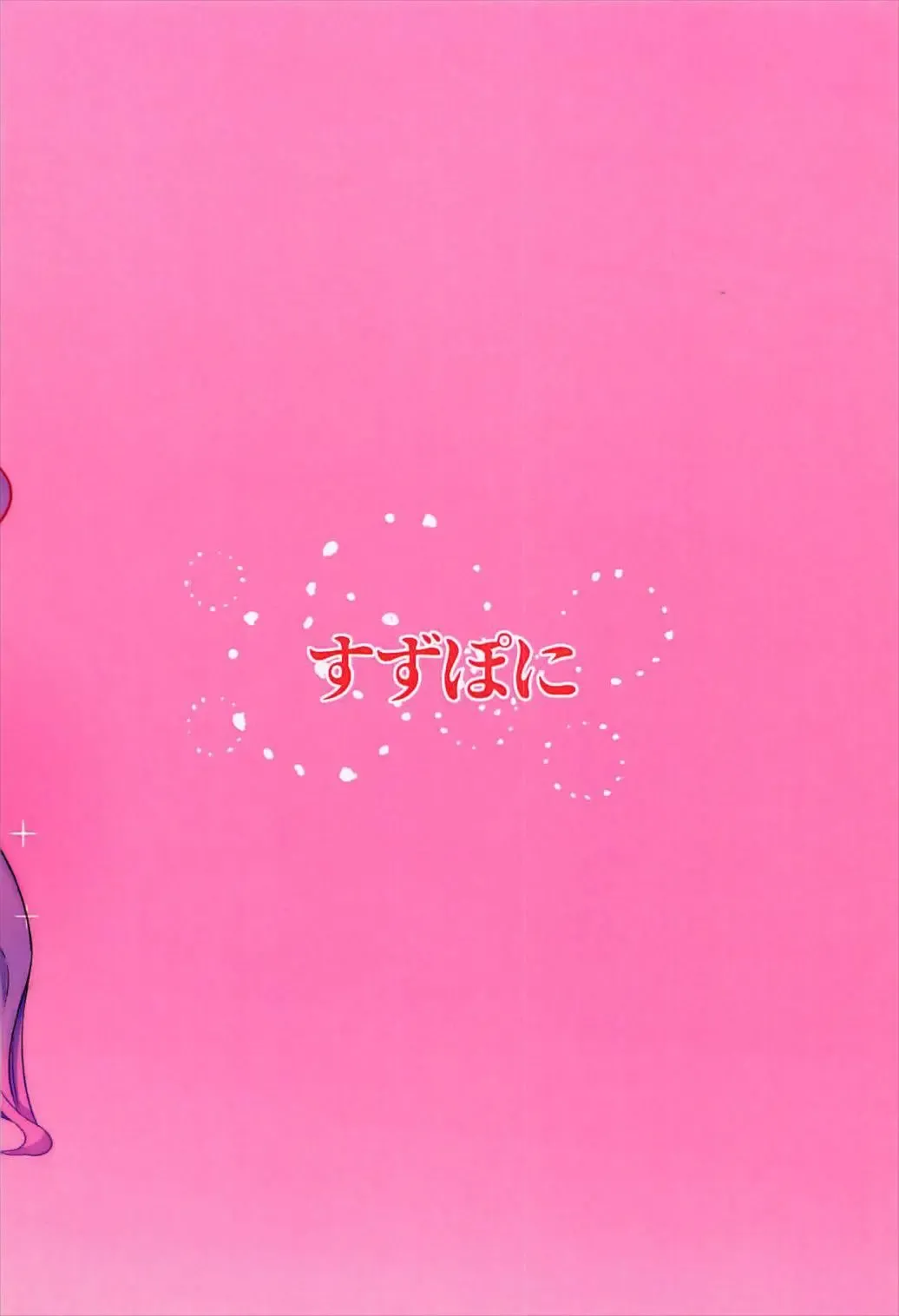 [Suzunomoku] ShroUni! Fhentai - Page 30