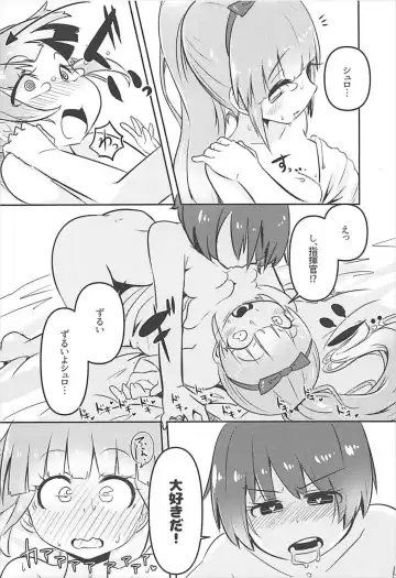 [Suzunomoku] ShroUni! Fhentai - Page 19