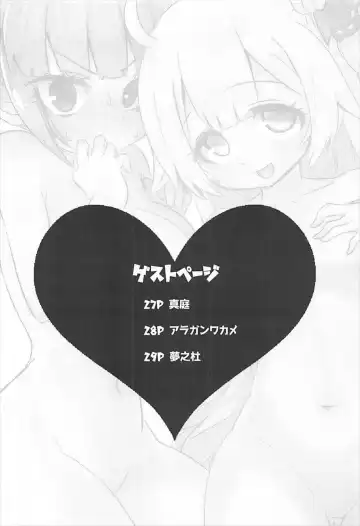 [Suzunomoku] ShroUni! Fhentai - Page 25