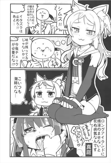 [Suzunomoku] ShroUni! Fhentai - Page 26