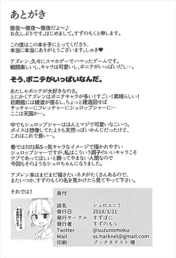 [Suzunomoku] ShroUni! Fhentai - Page 29