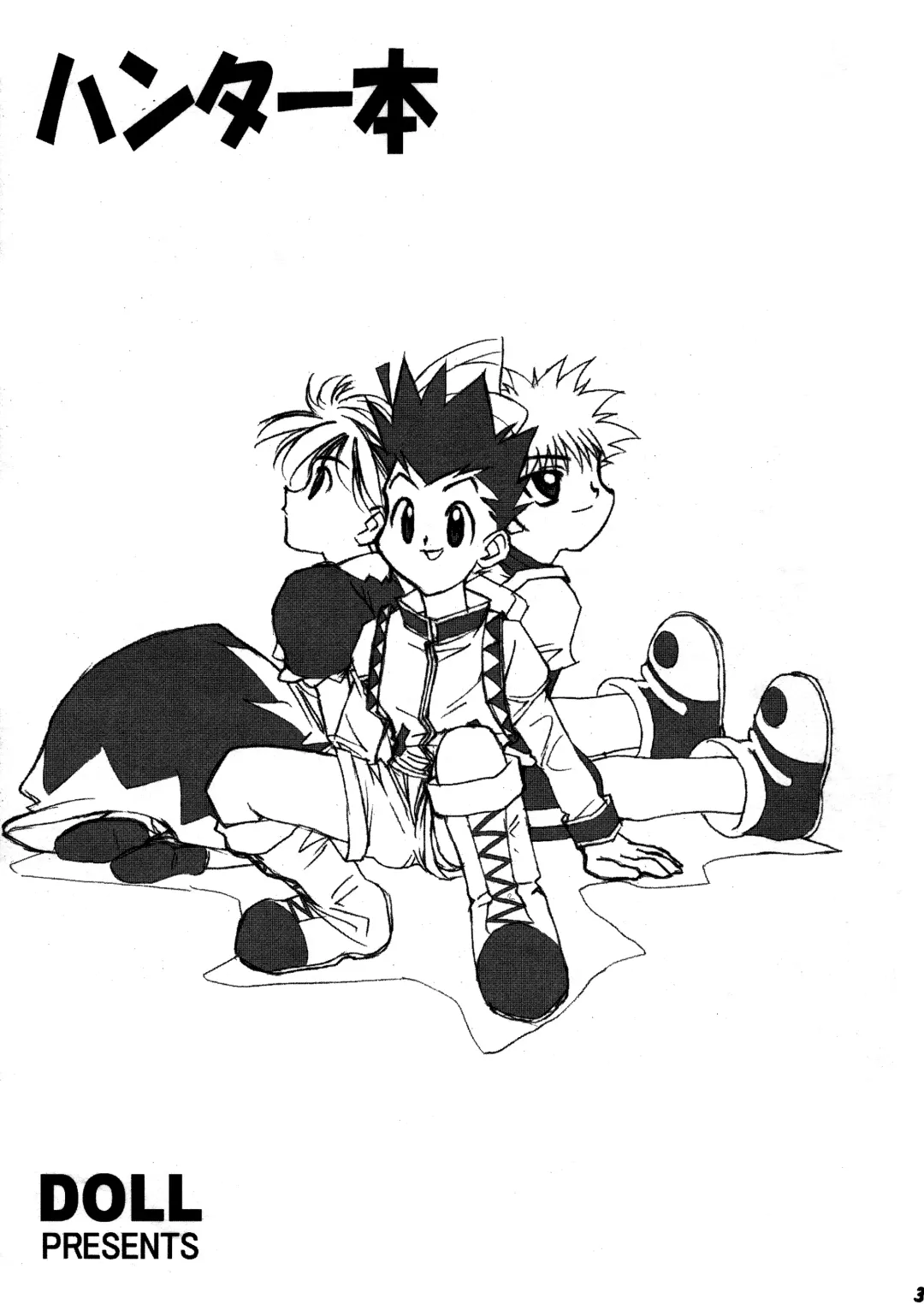 [Doll] Hunter Hon Fhentai - Page 2