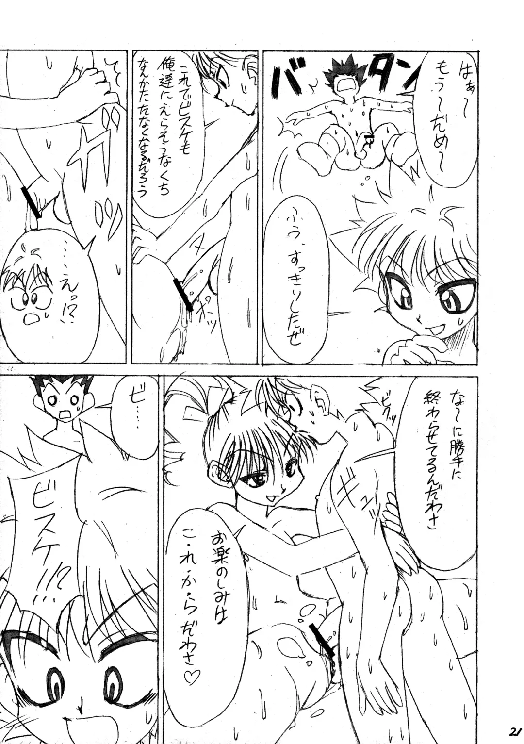 [Doll] Hunter Hon Fhentai - Page 20