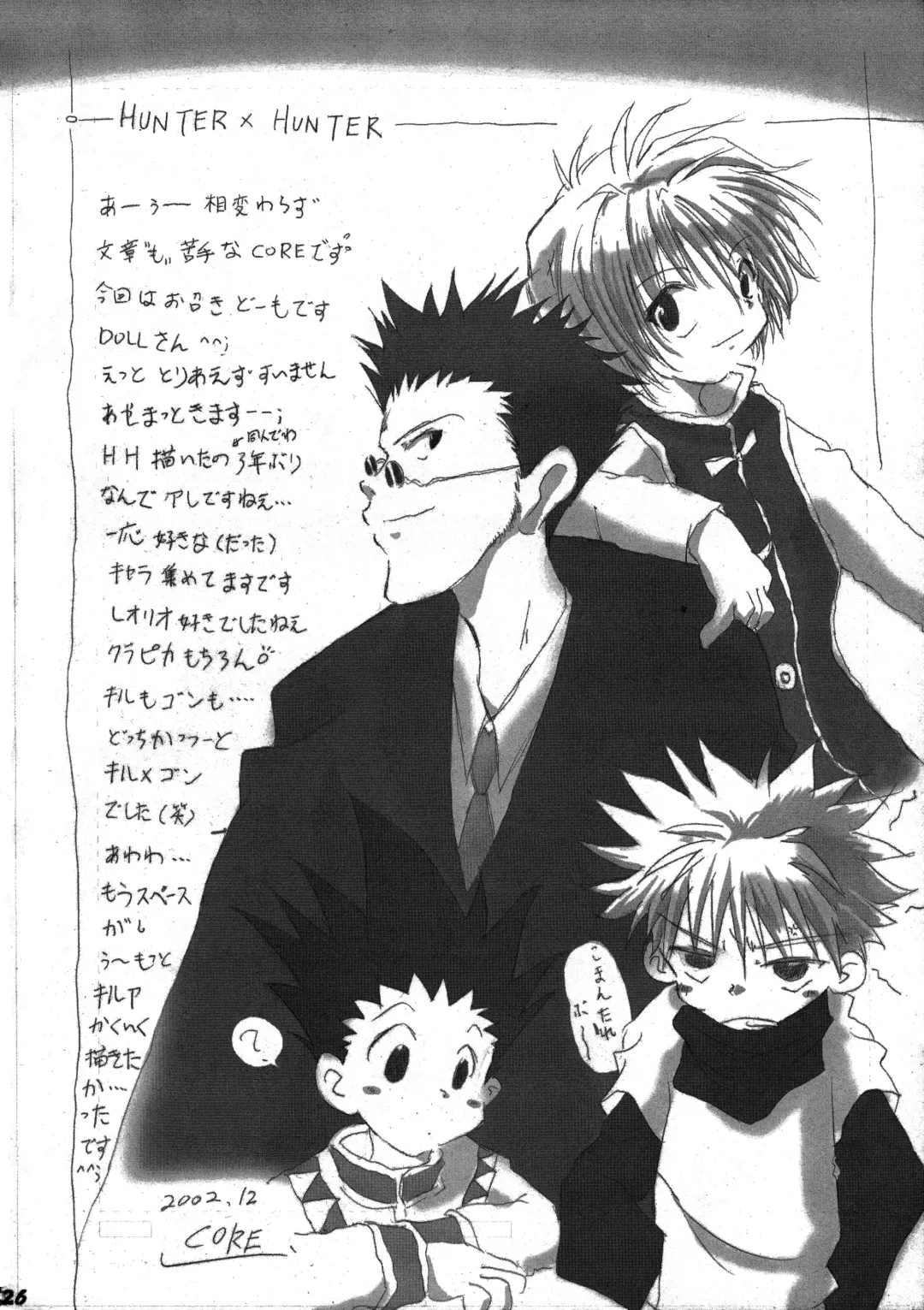 [Doll] Hunter Hon Fhentai - Page 25