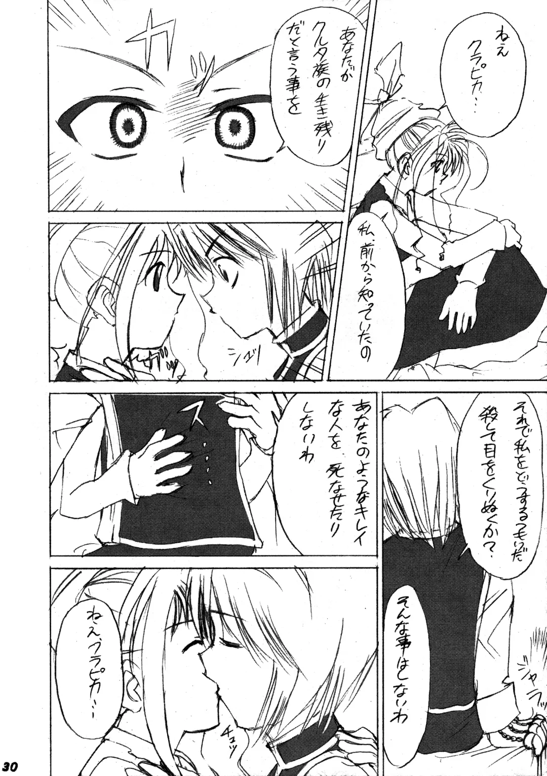 [Doll] Hunter Hon Fhentai - Page 29