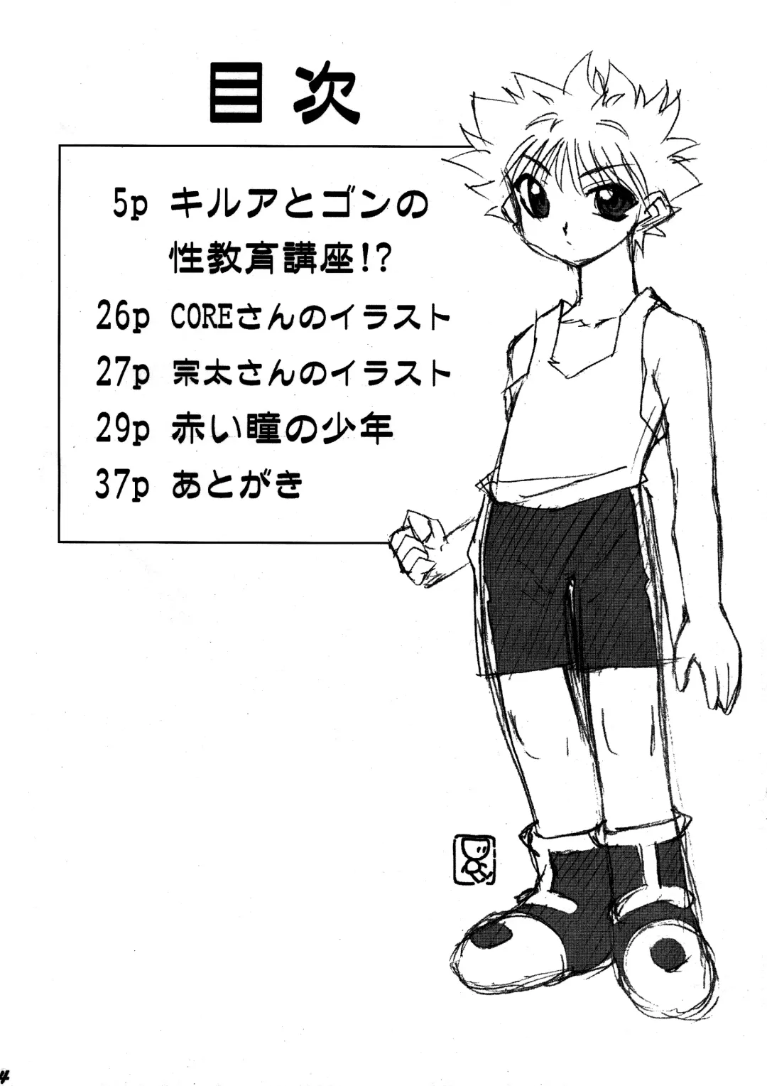 [Doll] Hunter Hon Fhentai - Page 3