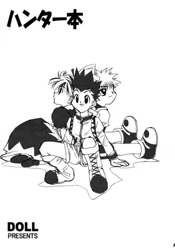 [Doll] Hunter Hon Fhentai - Page 2