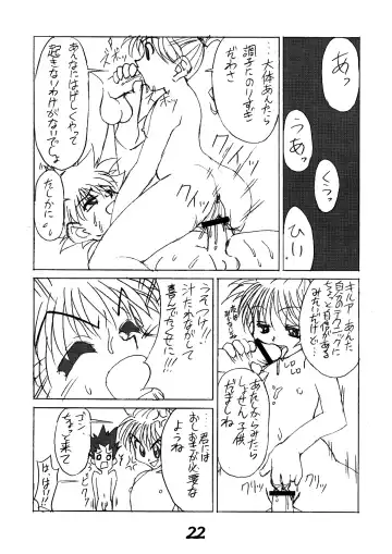 [Doll] Hunter Hon Fhentai - Page 21