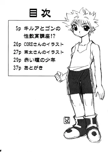 [Doll] Hunter Hon Fhentai - Page 3